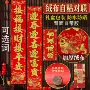 烫金自粘喜庆2027挥春