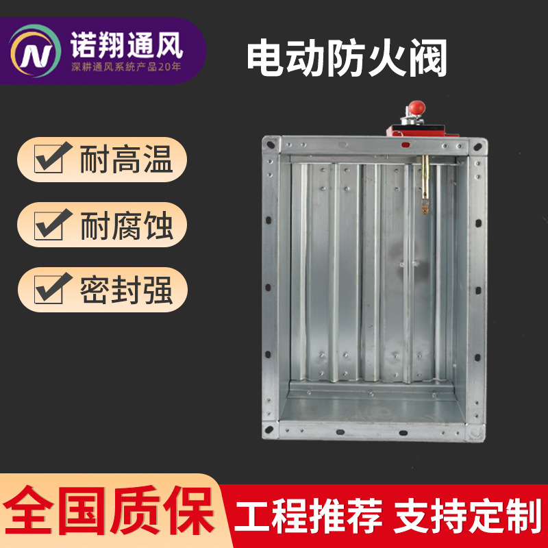消防排烟防火阀70度280度不锈钢镀锌钢板风阀电动高温可调节风管