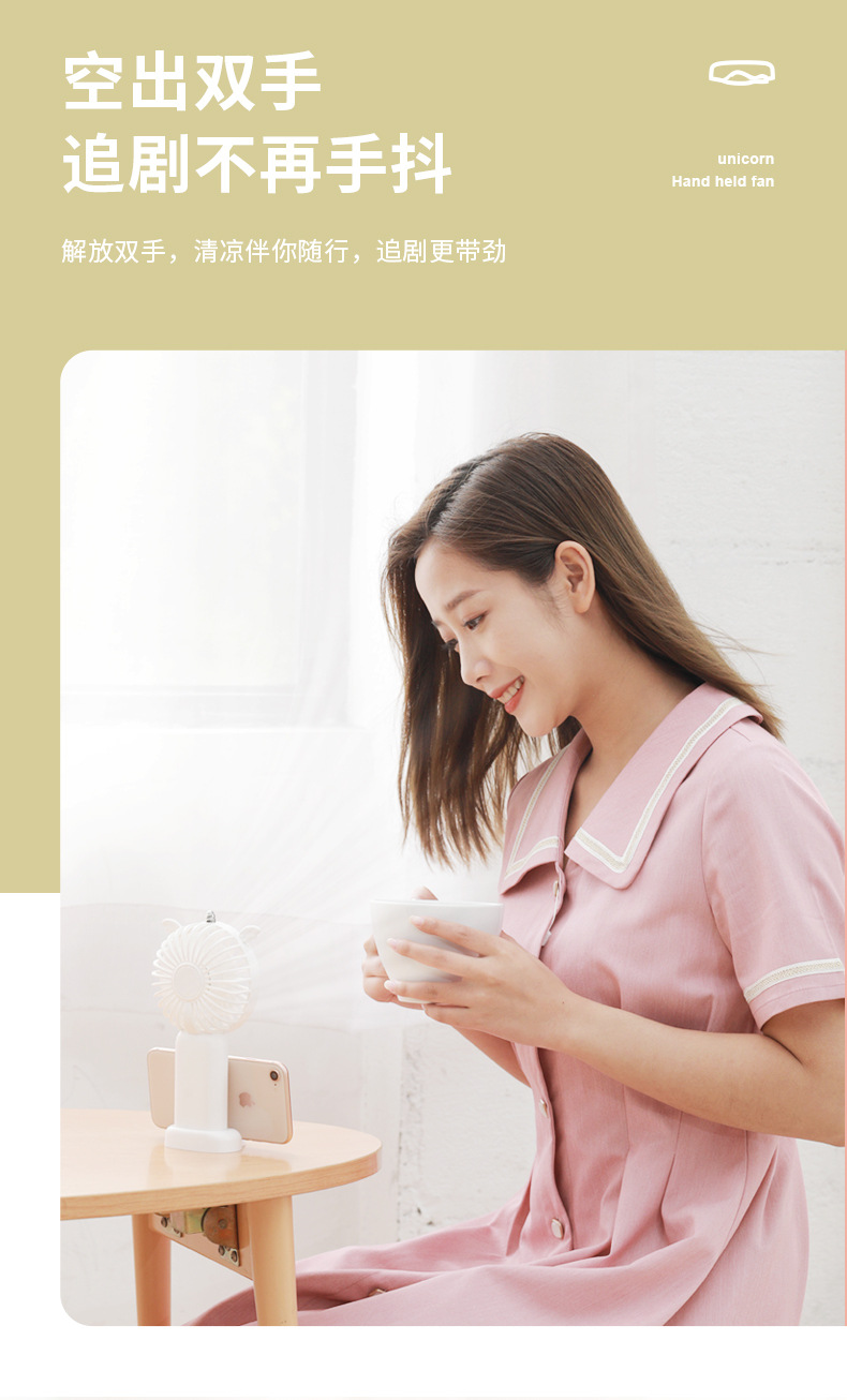 独角兽手持风扇-改-(1)_12