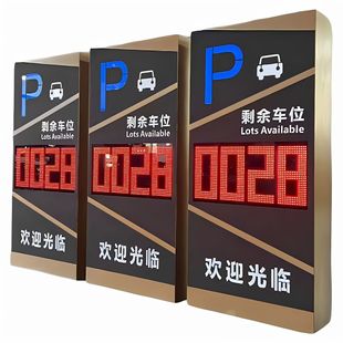 P10 parking free parking space automatic navigation system parking lot garage LED guide screen shopping mall outdoor display screen