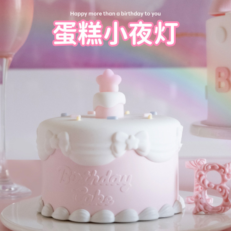 ケーキのラケットライト誕生日プレゼントクリエイティブ雰囲気ベッドヘッドランプ年次総会クリエイティブプレゼント装飾かわいいシリコンランプ|undefined