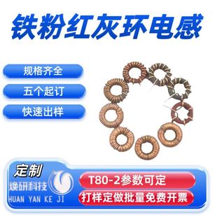 Customized Solution Red Gray Magnetic Ring T80-2 High Frequency Inductor 0.2Uh-33Uh Digital and Electrical Manual Patch Trade