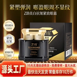 面霜;液态精华;眼霜