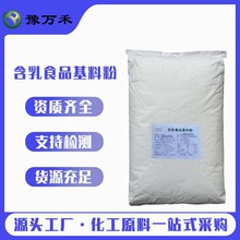 现货供应含乳食品基料粉 植脂末1kg 奶茶咖啡伴侣奶精粉奶茶 原料
