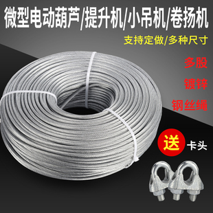 Anti-Rotation Galvanized Steel Wire Rope Hoist Crane Micro Electric Hoist Special Steel Wire Rope Lifting Wear-Resistant Steel Core