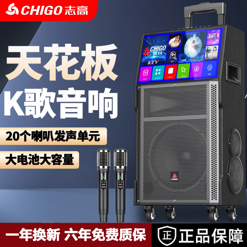 志高广场舞音响带显示屏大功率家庭KTV音箱套装卡拉ok点歌一体机|undefined