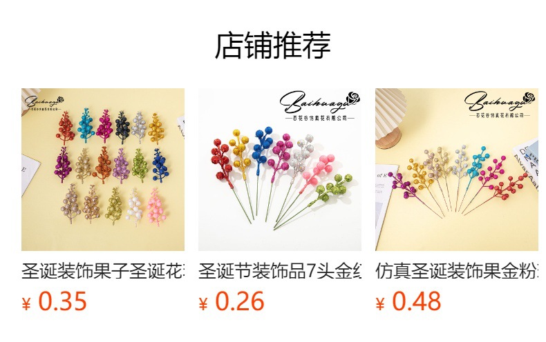 预览状态下无法点击,发布后,可点击跳转到对应的商品页面