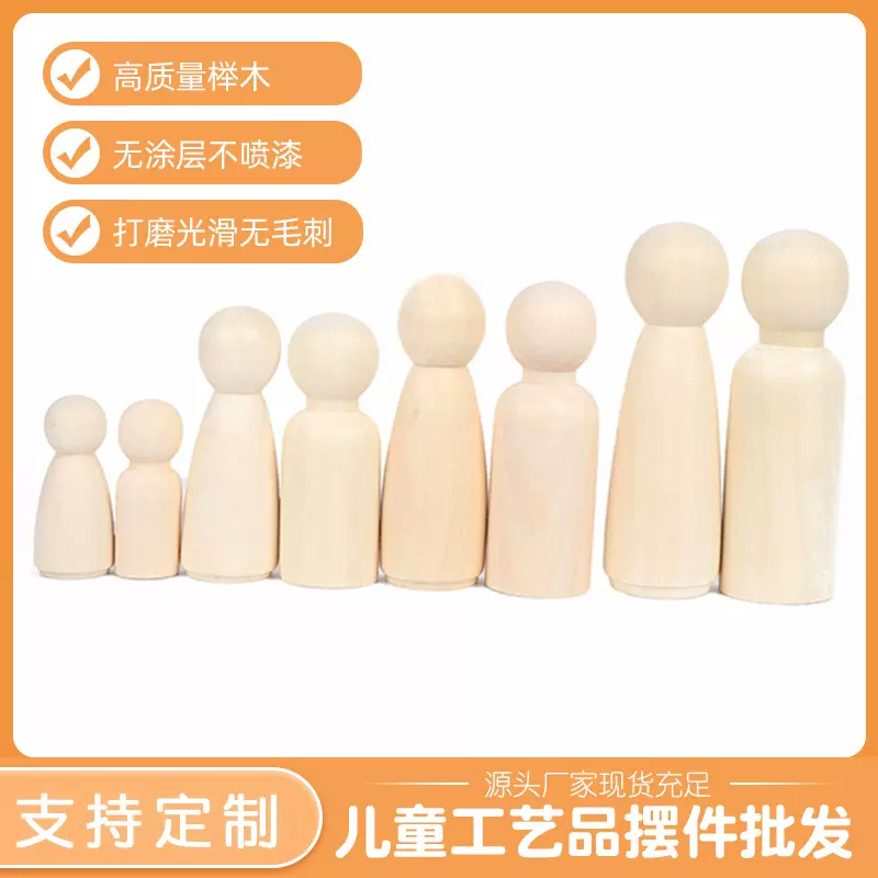 35-90mm儿童DIY玩具彩绘涂鸦木色男孩女孩小木人木偶摆件木头娃娃