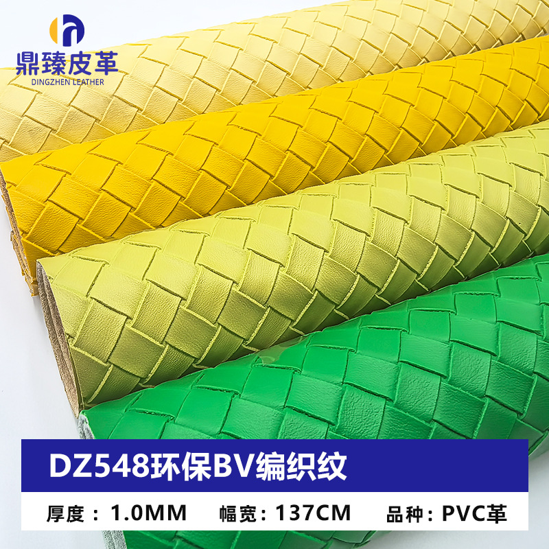 人造革批发 1.0mm环保BV编织纹草席纹皮革 箱包女包方格纹皮料