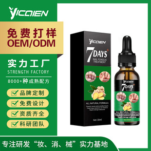 YICAIENָ��������AҺ�ޏ��̝��p��ָ��30mlOEM/ODM�N�ƶ��ƹ��S