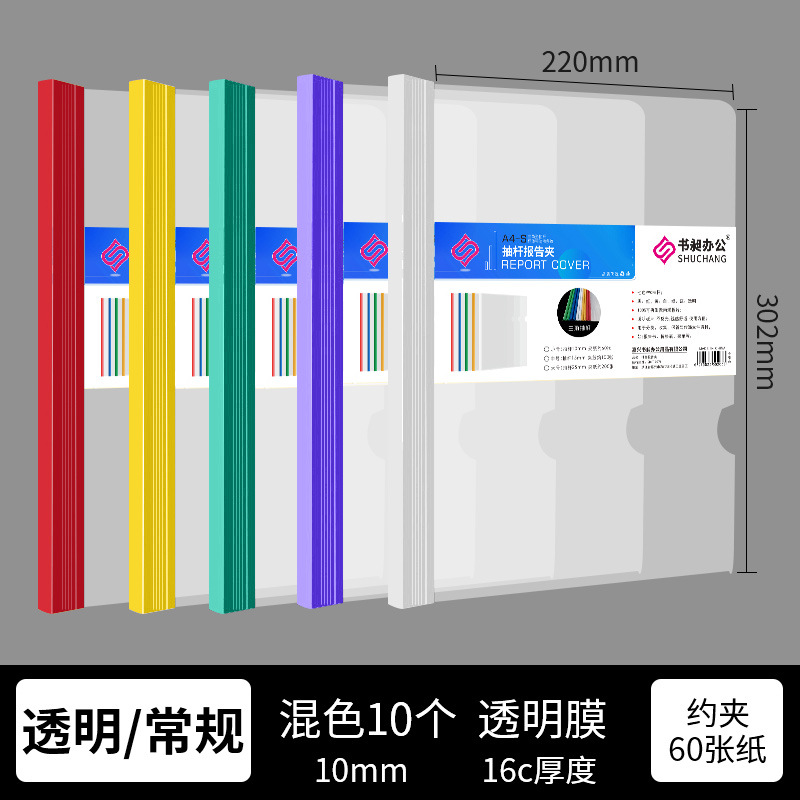 로드클립 10mm 종이클립 60매 [혼합색상 10개]