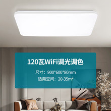 美的（Midea）LED智能吸顶灯客厅灯现代简约灯具灯饰卧室灯120瓦W