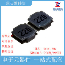 贴片磁胶电感NR4018-220M/22UH 耐高温功率屏蔽电感4*4*1.8 现货
