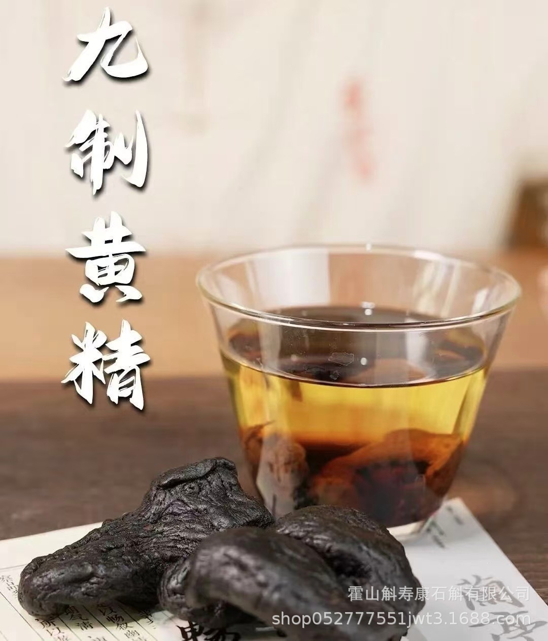 Dried Polygonatum Rhizome Huang Jing 九蒸九晒 500g TCM Herbal Tea and Soup Ingredient key features