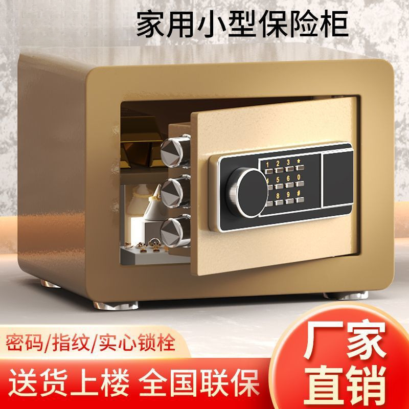 焊豹保险柜家用小型25/30/45指纹密码保险箱办公衣柜保管箱防盗
