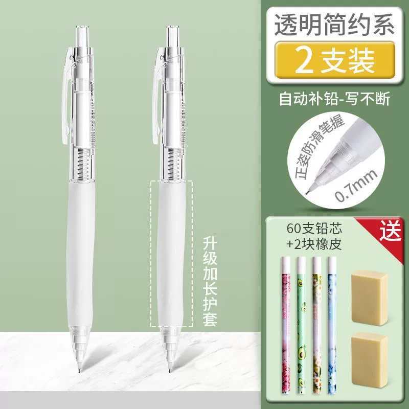 Chenguang Zhengzi Полная автоматическая ручка 0.7 Письмо постоянный стержень коррекция Jiezai второй класс второй год HB учебный карандаш