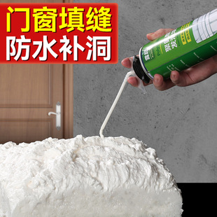 Foam Sealant for Filling Gaps, Expanding Gap Sealant, Waterproof Adhesive for Doors and Windows, Filling Magic Tool