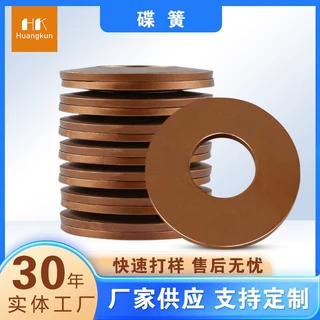 源头供应碟簧蝶形弹簧加厚碟形垫圈金属垫片主轴垫片部分现货