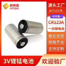 全新A品光身CR123A CR2鋰錳電池3V鋰錳柱式電池 裸電芯可貼標卷標