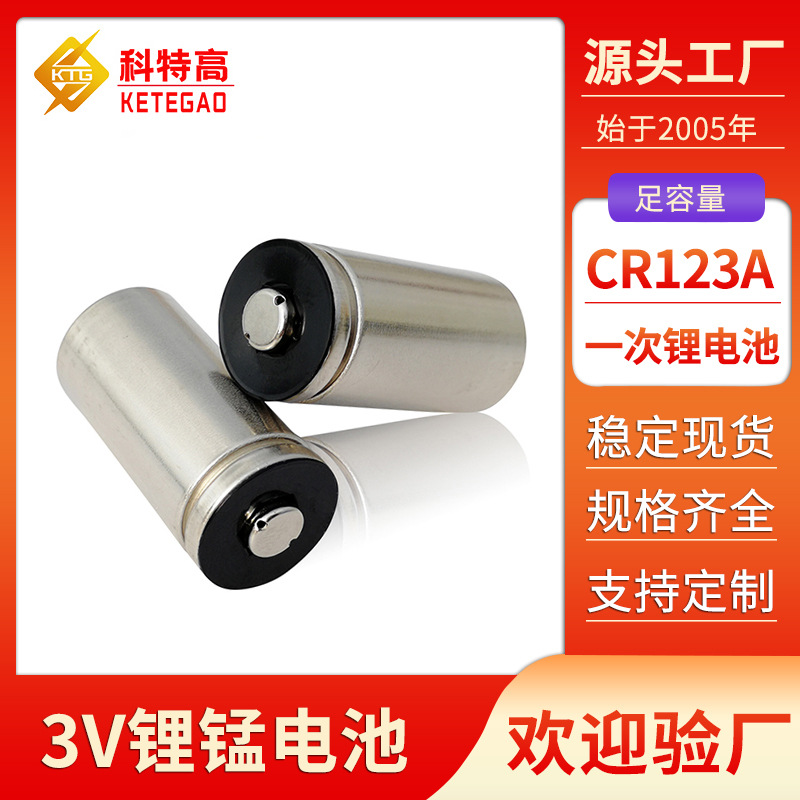 全新A品光身CR123A CR2锂锰电池3V锂锰柱式电池 裸电芯可贴标卷标