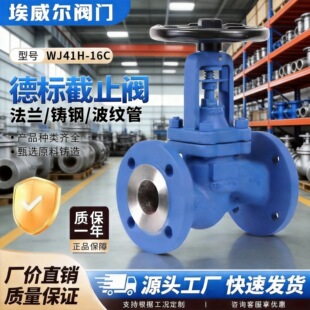 �˲��y�ܽ�ֹ�y WJ41H-16C