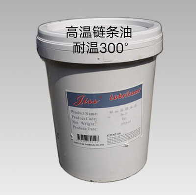 现货耐温300度JS-3#滚动轴承工业润滑油 输送高温润滑脂链条油|ms