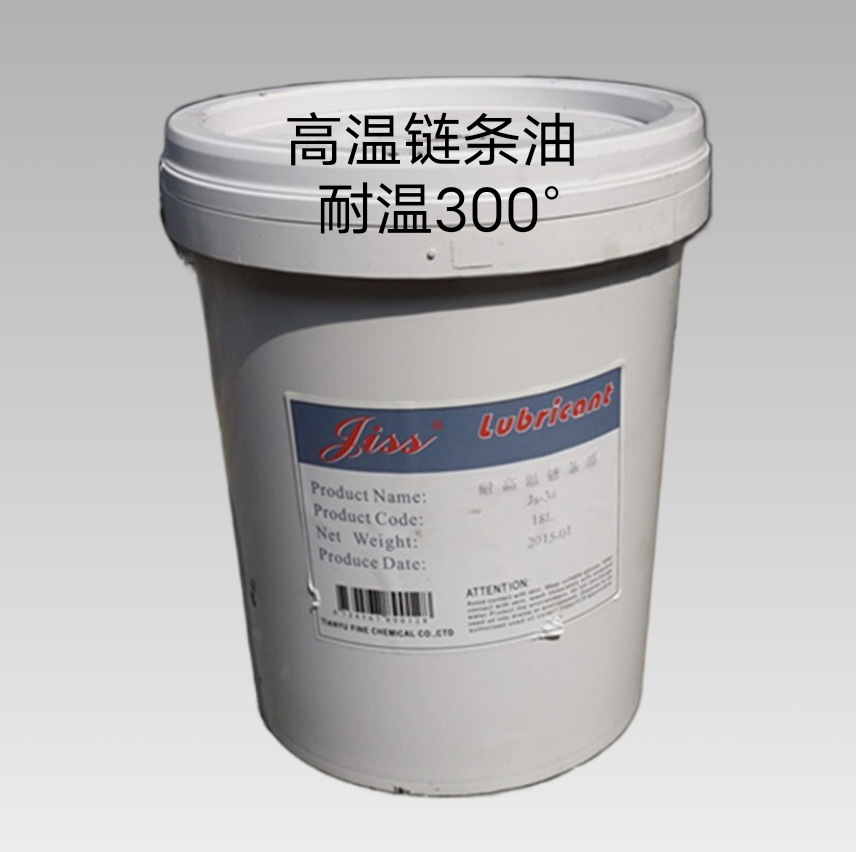 现货耐温300度JS-3#滚动轴承工业润滑油 输送高温润滑脂链条油|ms