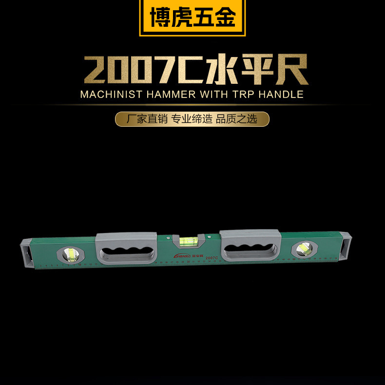 铝合金水平尺 高档磁性高精度铝合金水平尺 高精度铝合金水平尺