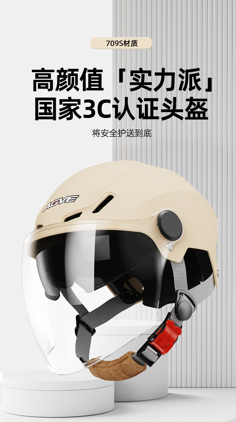 Electric Motorcycle Helmet 3C Certified Sunscreen Half Helmet