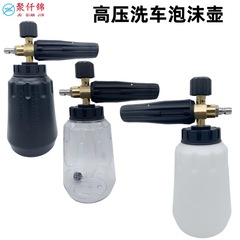 Cross-border PA wash car big mouth foam sprayer high-pressure car washer PA snow home water gun set fan-shaped Taizhou