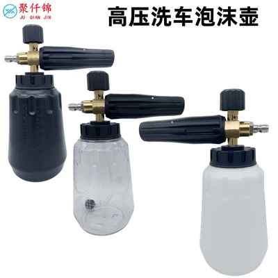 Cross-border pa car wash big mouth foam watering can high pressure car washer PA snowflake household water gun suit fan-shaped Taizhou