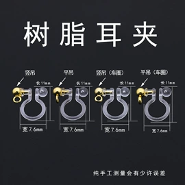 饰品配件;耳夹;耳钉