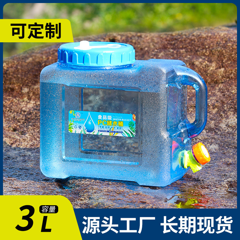 3升户外方形水桶家用饮水桶带龙头 车载自驾游露营储水桶纯净水桶