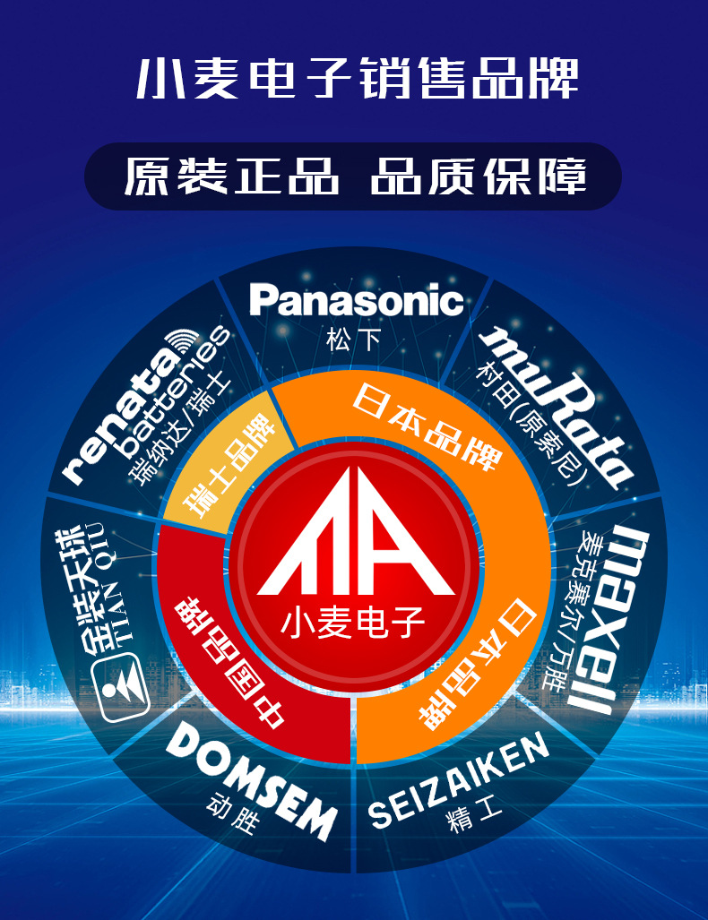 小麦电子销售品牌