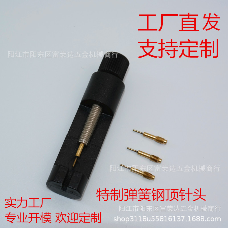 手表拆带工具迷你调表器小型手表链调节长度表带拆卸小圆钢制顶针