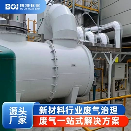 废气处理设备;不脱硫除尘;废气吸附装置