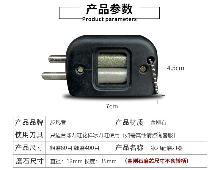 双芯合并磨刀器