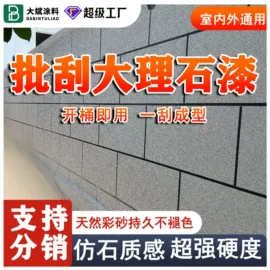 地坪漆;防水涂料;玻璃涂料