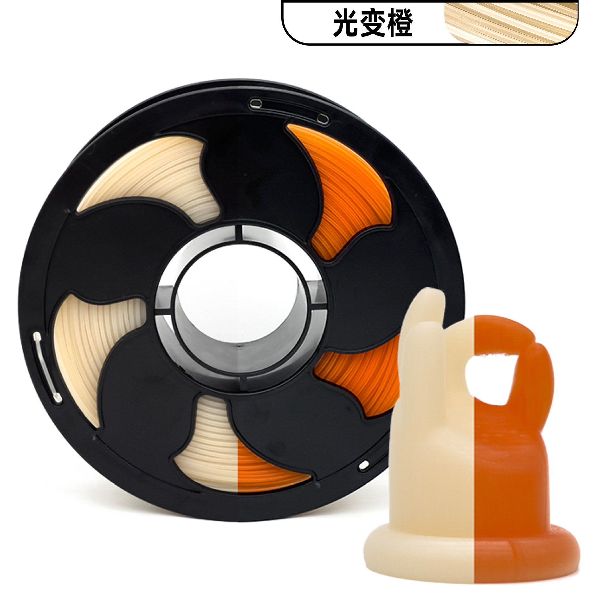 FDM3D打印耗材PLA光变橙色3D打印机耗材1KG创想拓竹兼容PLA耗材