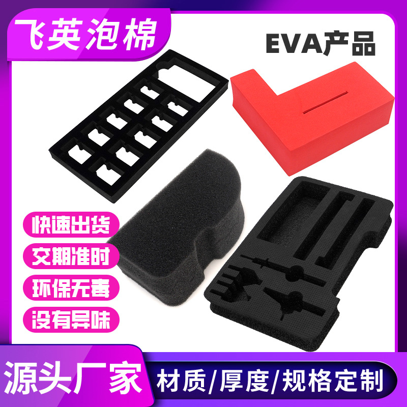 定制各类规格防火阻燃EVA泡棉卷材 细孔高弹减震发泡料防静电海绵