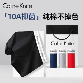 60支新疆长绒棉CalineKnife高档礼盒中腰男士内裤抑菌透气四角裤
