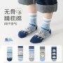 无骨春秋季男女秋冬棉袜