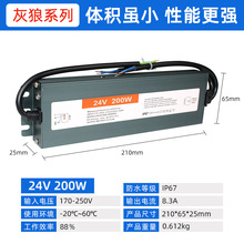 IP67ѹˮ24V200W ledƷˮ۹̿صԴ