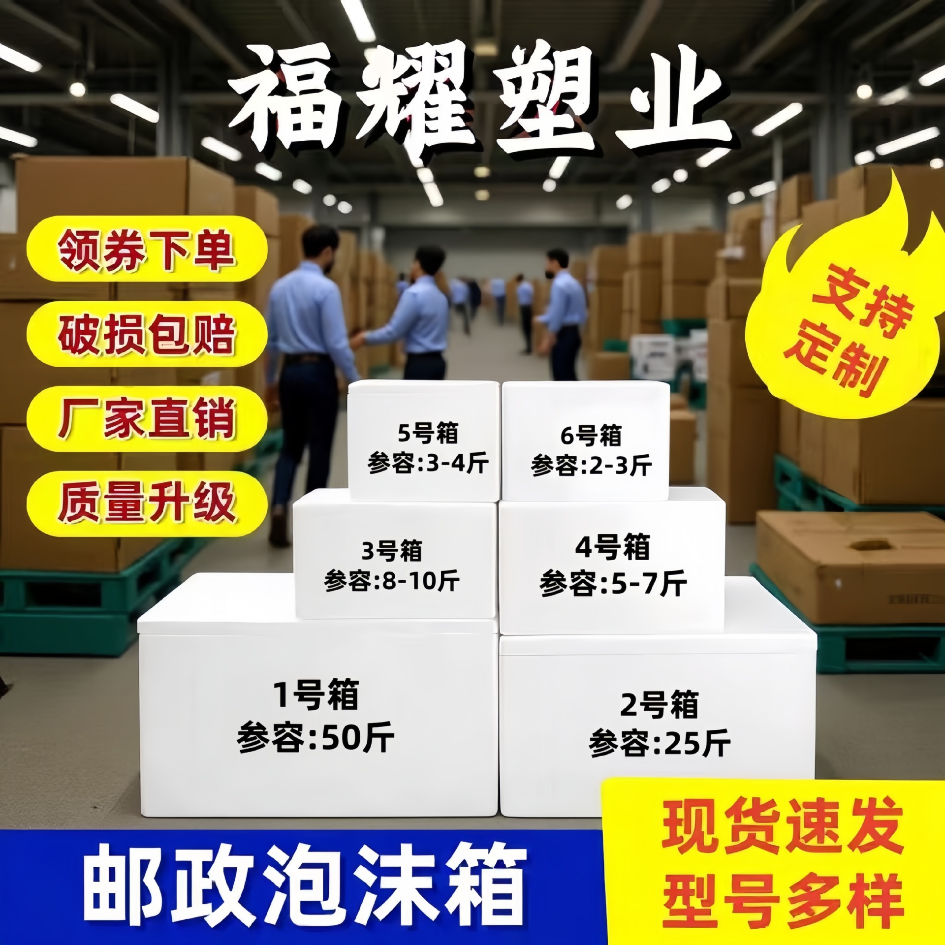 泡沫箱快递专用保温箱蔬菜邮政批发电商泡沫箱保鲜泡沫保温箱商用