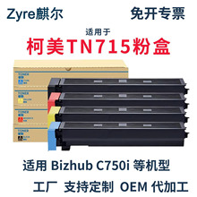 �m�������_C750i�ۺ�Konica Minolta C750iī�ۺ�TN715̼�ۺ�ī��