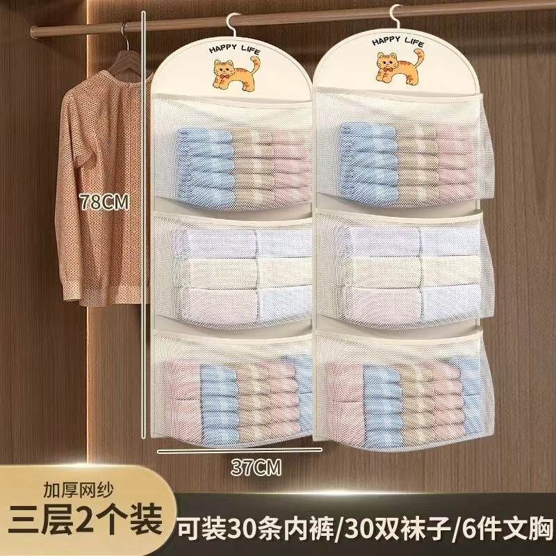 大容量収納ネット靴下収納神器寮たんす下着下着吊り下げ式ネットポケット扉収納|undefined