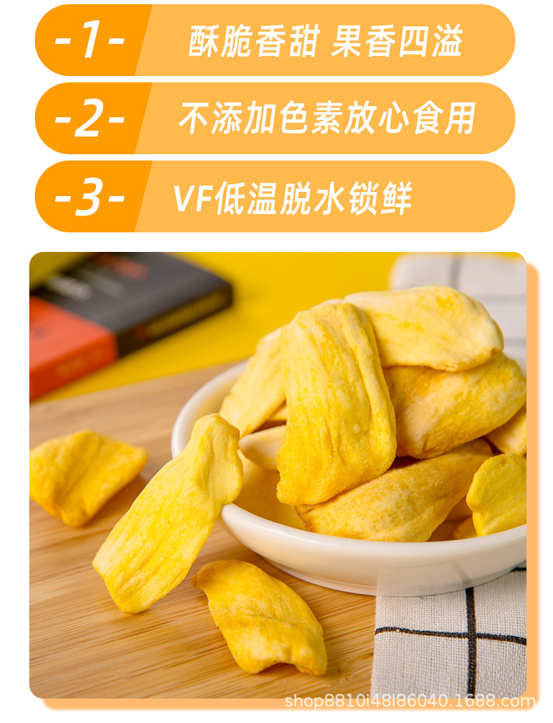 菠萝蜜脆_02.jpg