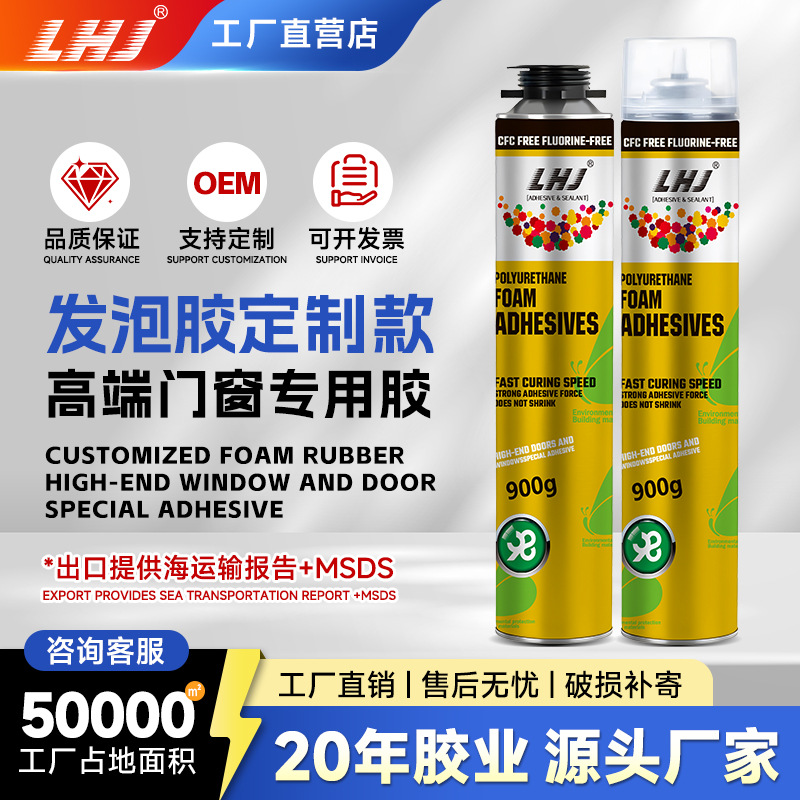 丽好家阻燃发泡剂补漏泡沫胶填充填缝剂膨胀剂门窗发泡工程专用胶