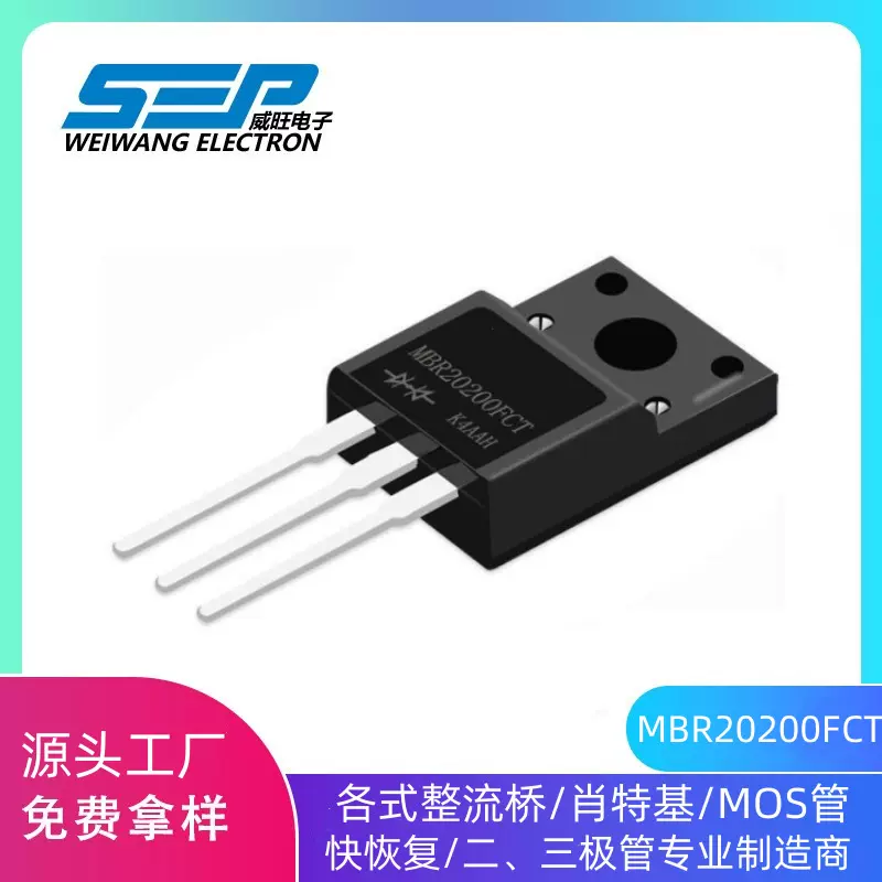 SEP品牌原厂直营MBR20200FCT 肖特基二极管 TO-220F封装20A200V