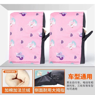 Motorcycle Handle Cover | Cold-proof Bicycle - pink-horse-velvet